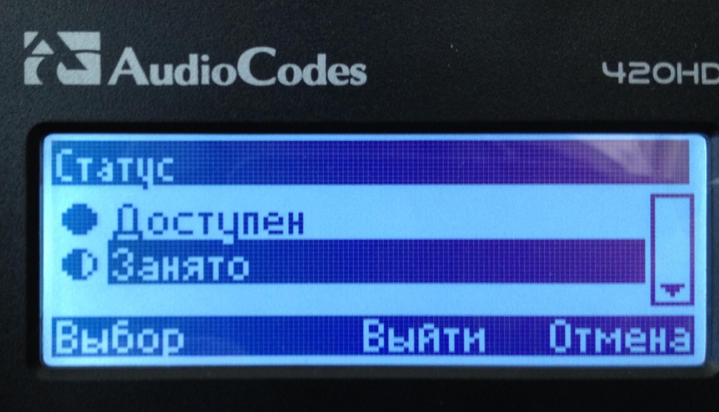 Указание статуса абонента