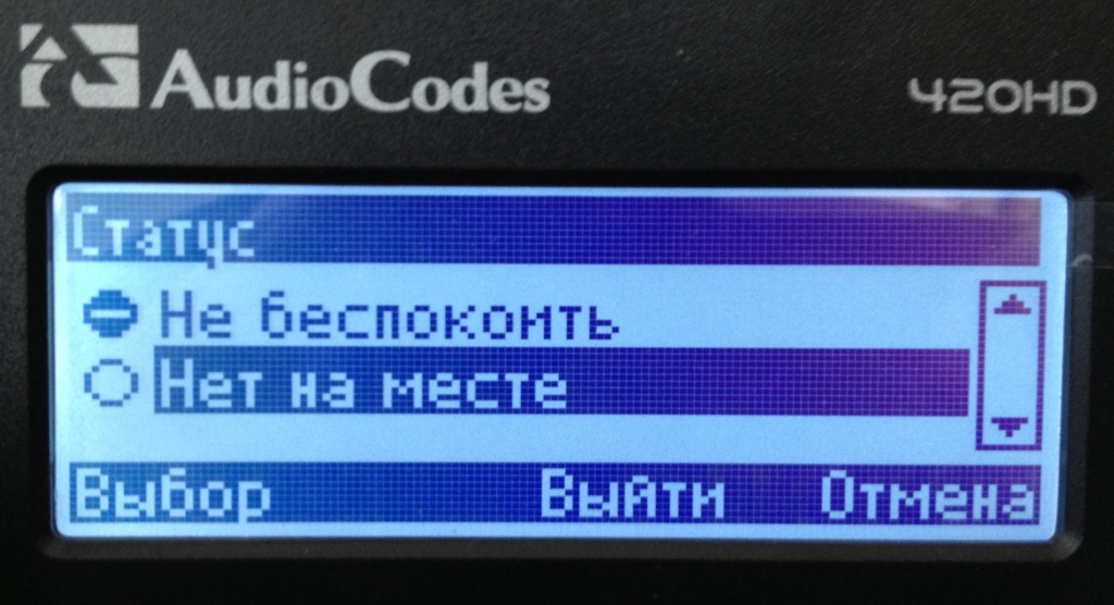 Указание статуса абонента